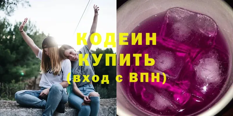 Кодеин напиток Lean (лин)  Пересвет 