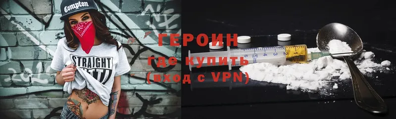 Героин Heroin  hydra tor  Пересвет 